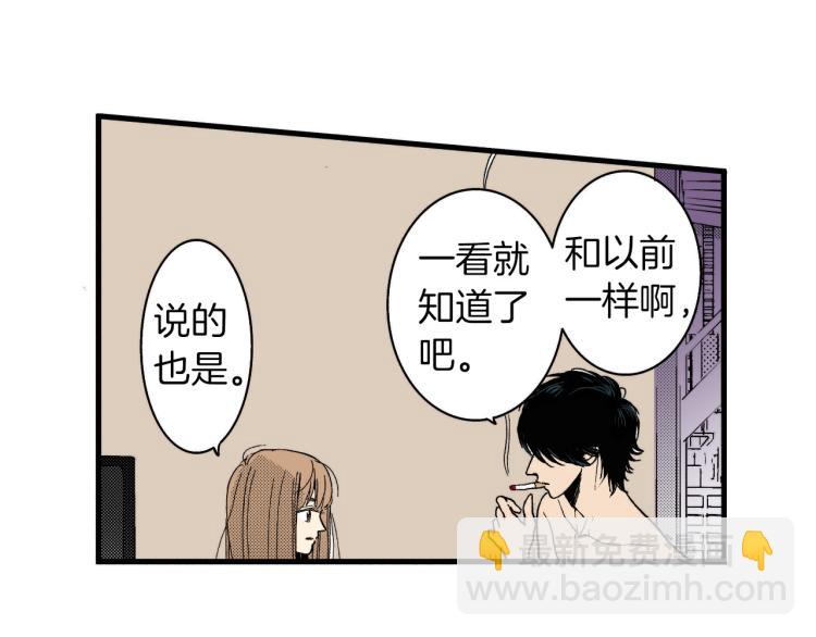 第二季 第11话 你有男朋友吗(1/2)-第44话