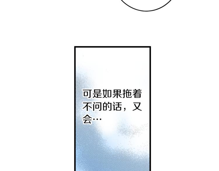 第二季 第11话 你有男朋友吗(1/2)-第44话