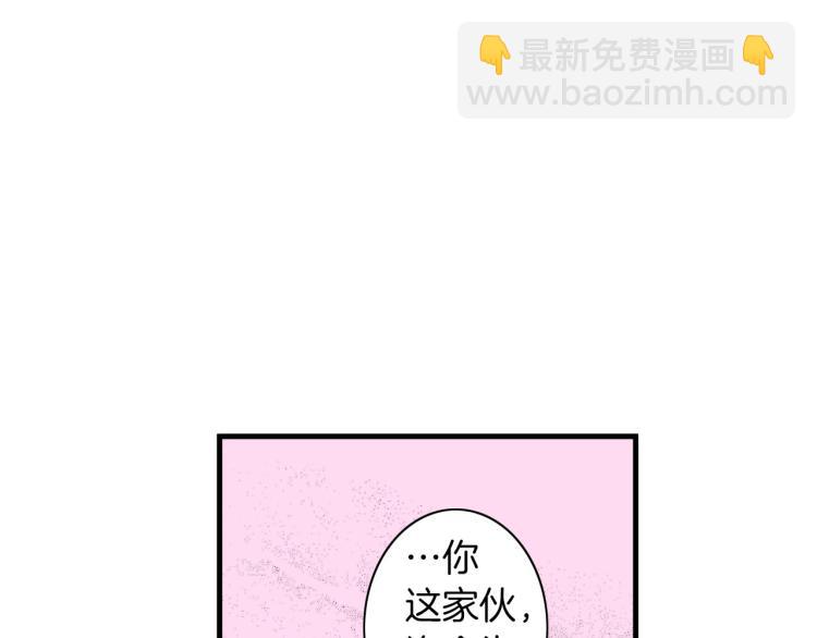 第二季 第11话 你有男朋友吗(1/2)-第44话