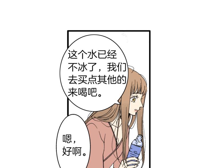 第二季 第11话 你有男朋友吗(1/2)-第44话