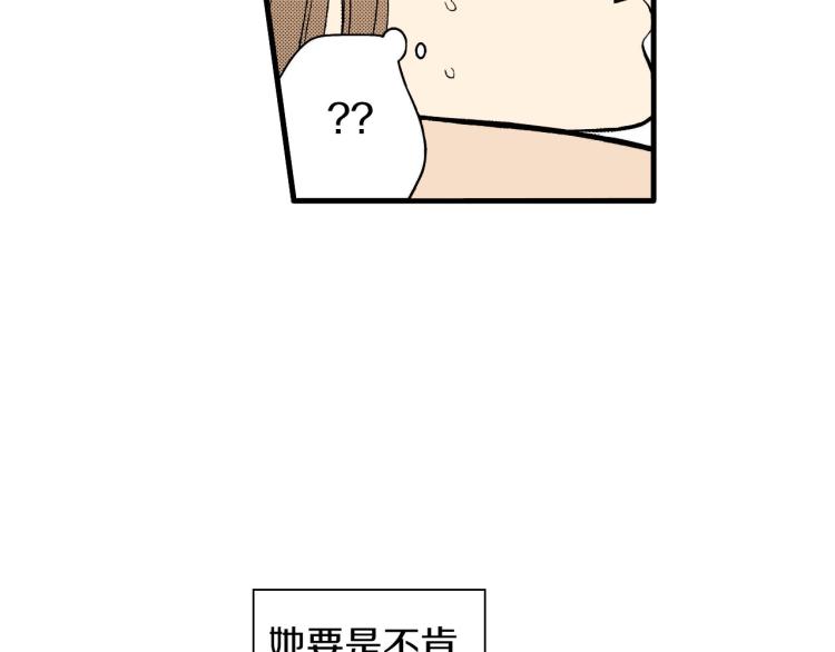 第二季 第11话 你有男朋友吗(1/2)-第44话