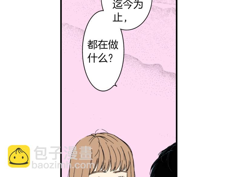 第二季 第11话 你有男朋友吗(1/2)-第44话