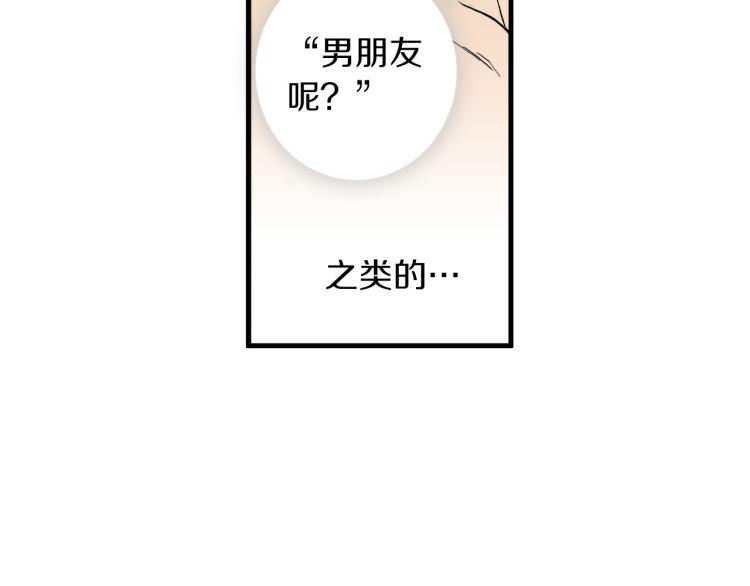 第二季 第11话 你有男朋友吗(1/2)-第44话