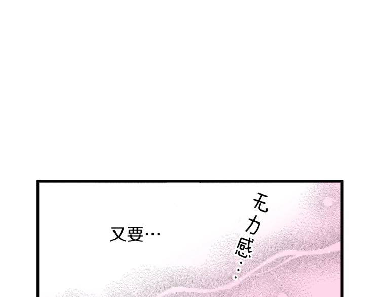 第二季 第13话 醋意(1/3)-第46话