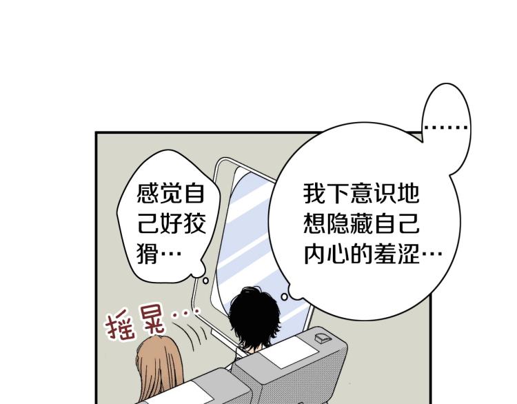 第二季 第15话 想哄她开心(1/2)-第48话