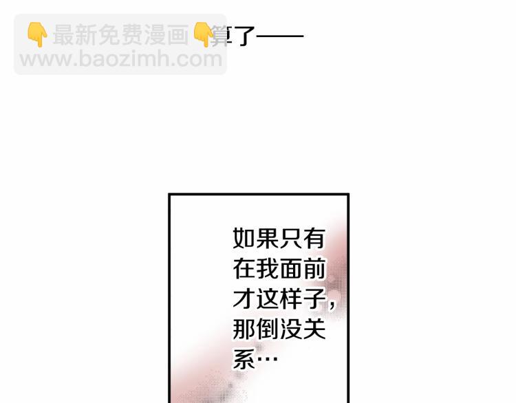 第二季 第15话 想哄她开心(1/2)-第48话