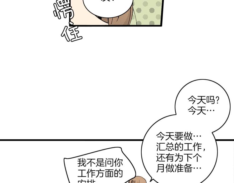 第二季 第17话 想把她带回家(1/3)-第50话