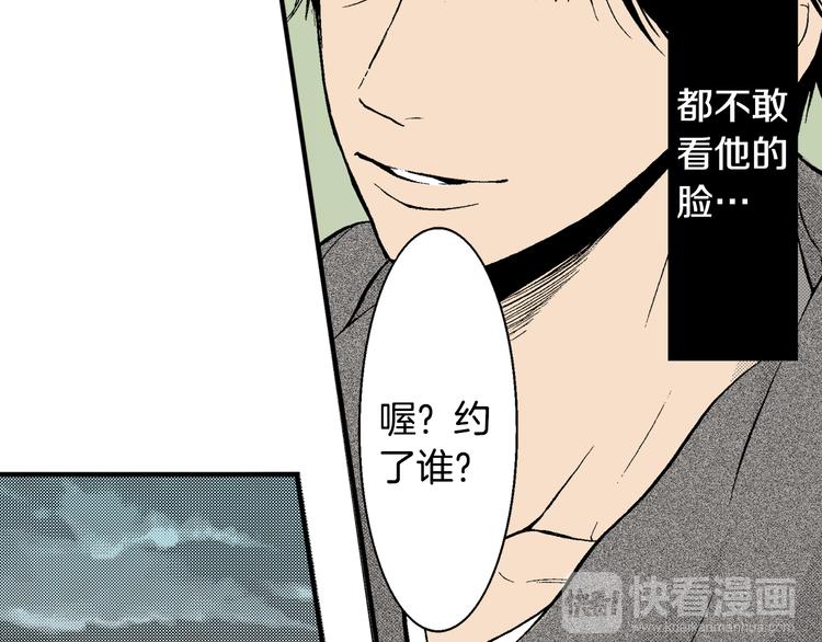 第5话 你还喜欢我吗？(1/2)-第6话