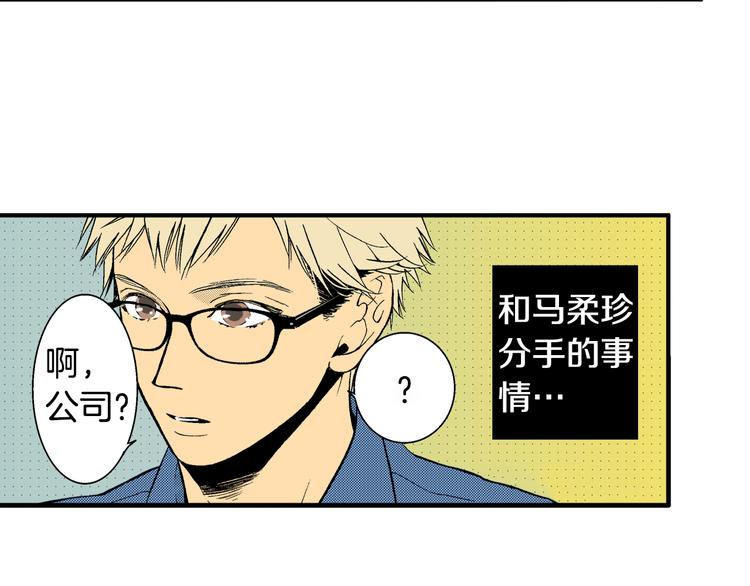 第5话 你还喜欢我吗？(1/2)-第6话