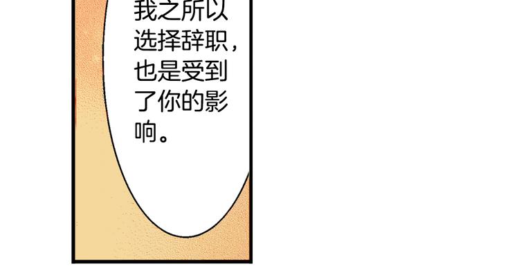 第5话 你还喜欢我吗？(1/2)-第6话