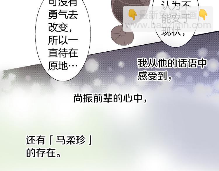 第5话 你还喜欢我吗？(1/2)-第6话