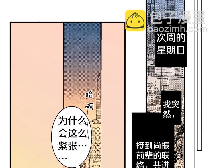 第5话 你还喜欢我吗？(1/2)-第6话