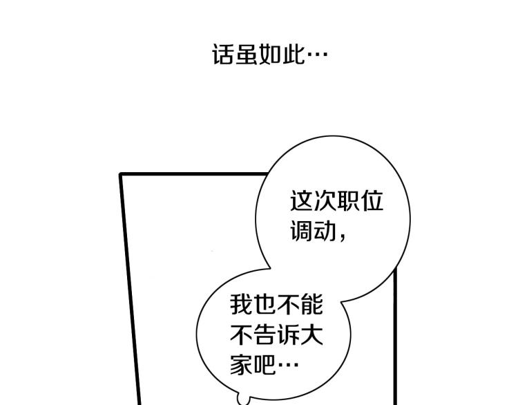 第二季 第19话 尴尬的关系(1/3)-第52话