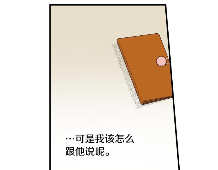 第二季 第19话 尴尬的关系(1/3)-第52话