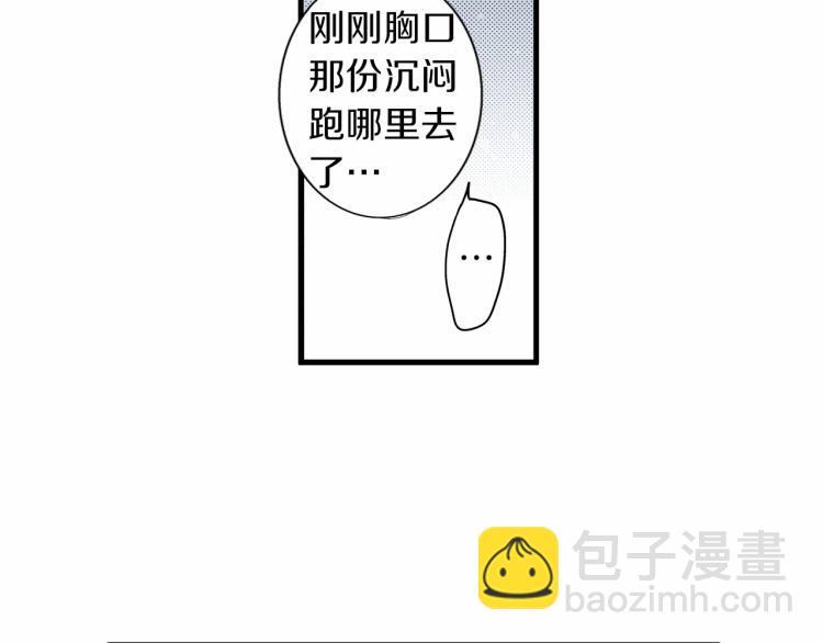 第二季 第23话 要你表白(1/2)-第56话