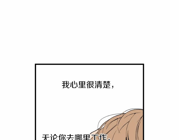 第二季 第23话 要你表白(1/2)-第56话