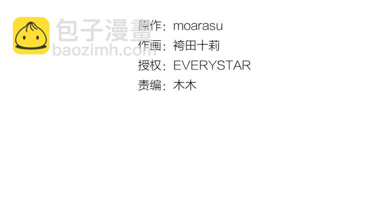 第二季 第23话 要你表白(1/2)-第56话