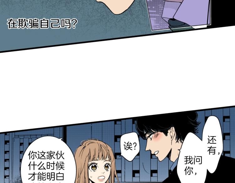 第二季 第23话 要你表白(1/2)-第56话