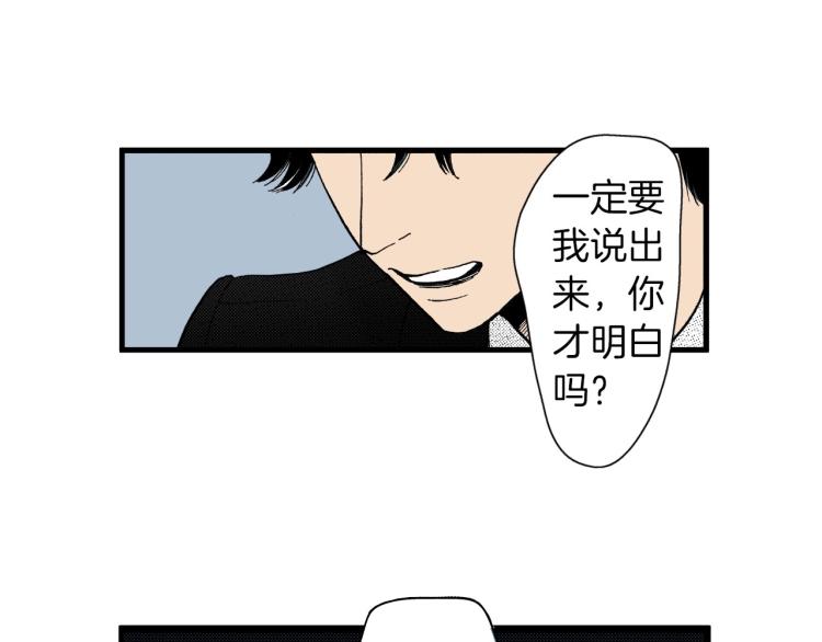 第二季 第23话 要你表白(1/2)-第56话