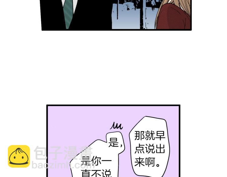 第二季 第23话 要你表白(1/2)-第56话