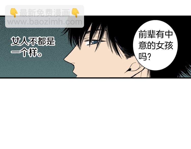 第7话 新来的后辈(1/2)-第8话