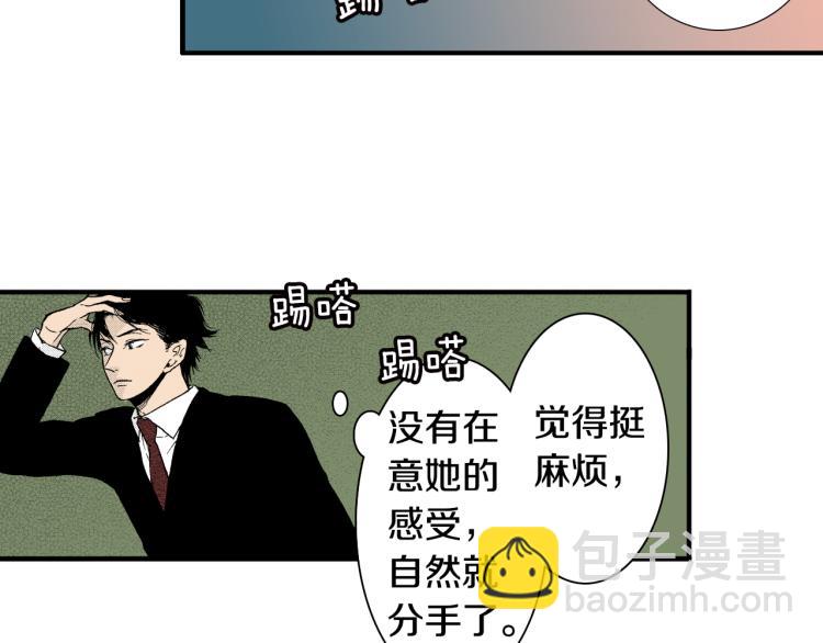 第7话 新来的后辈(1/2)-第8话