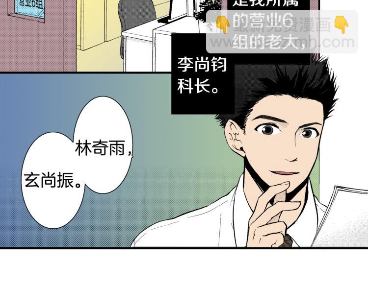 第7话 新来的后辈(1/2)-第8话