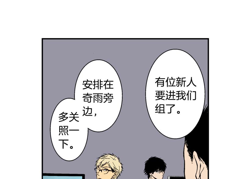 第7话 新来的后辈(1/2)-第8话