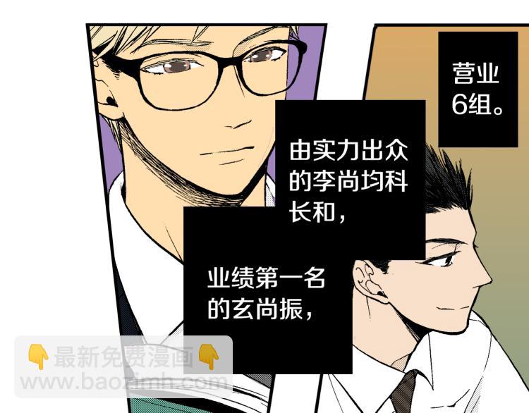 第7话 新来的后辈(1/2)-第8话