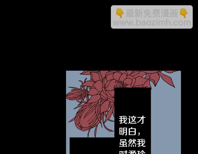 第9话 被践踏的真心(1/2)-第10话