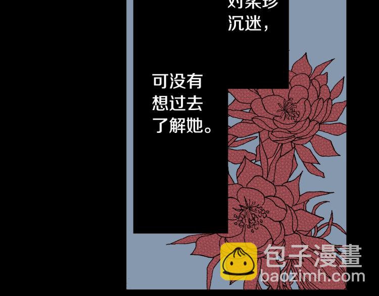 第9话 被践踏的真心(1/2)-第10话