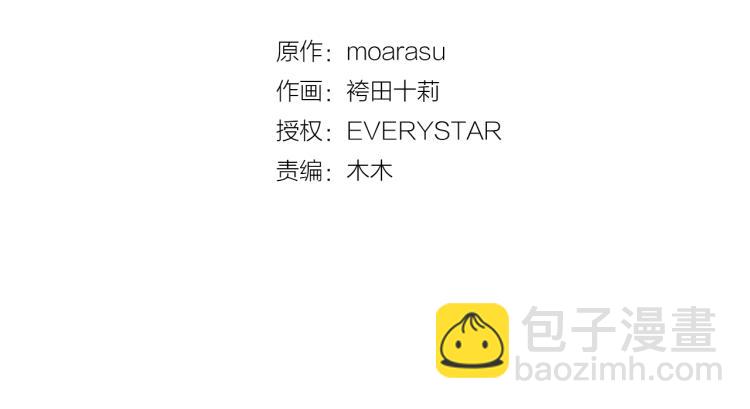 第9话 被践踏的真心(1/2)-第10话