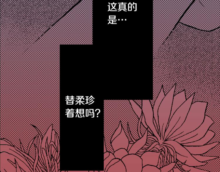 第9话 被践踏的真心(1/2)-第10话