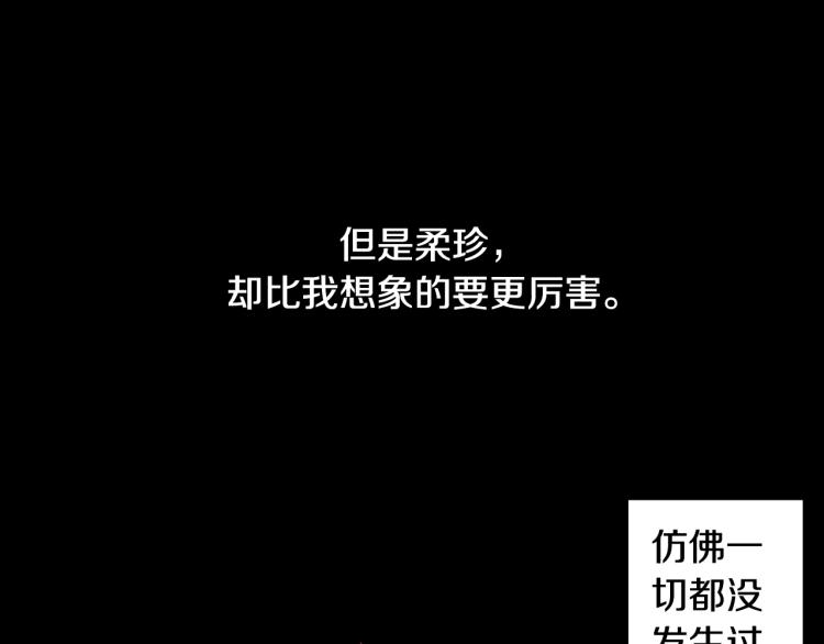 第9话 被践踏的真心(1/2)-第10话