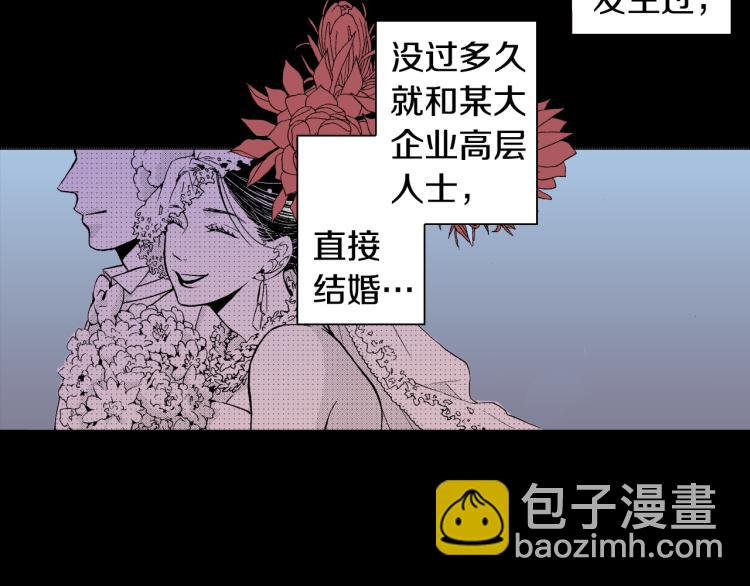 第9话 被践踏的真心(1/2)-第10话