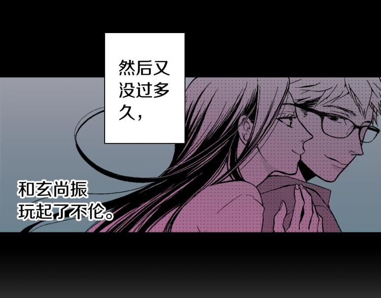 第9话 被践踏的真心(1/2)-第10话