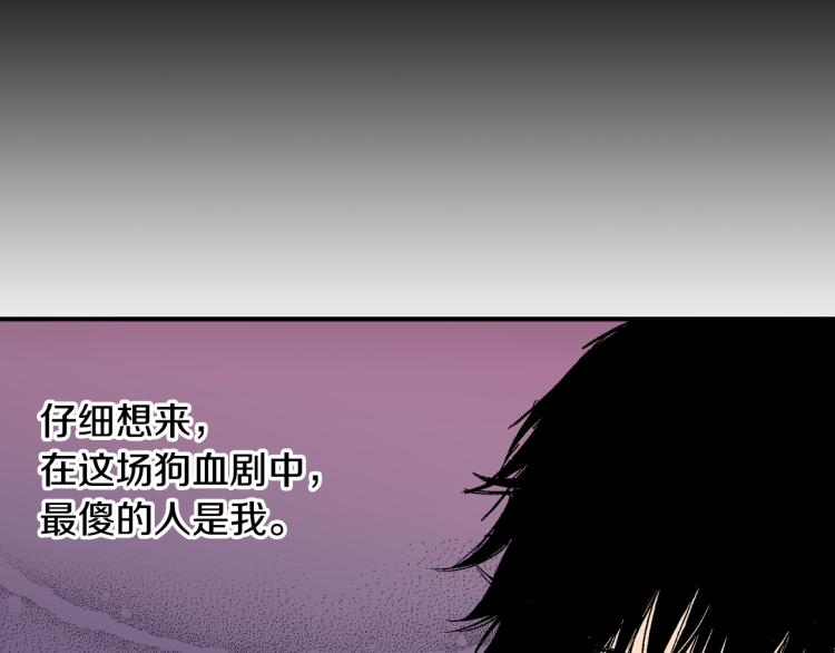 第9话 被践踏的真心(1/2)-第10话