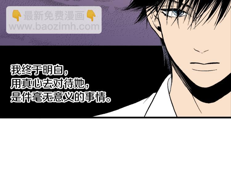 第9话 被践踏的真心(1/2)-第10话