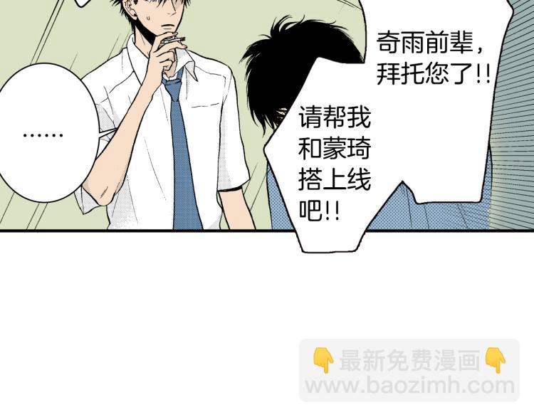 第9话 被践踏的真心(1/2)-第10话