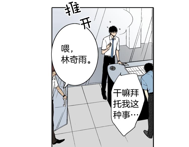 第9话 被践踏的真心(1/2)-第10话