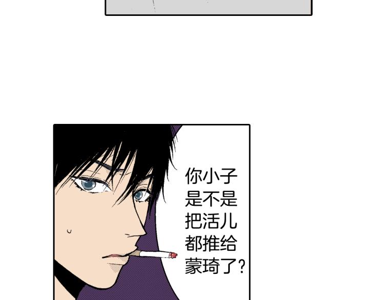 第9话 被践踏的真心(1/2)-第10话