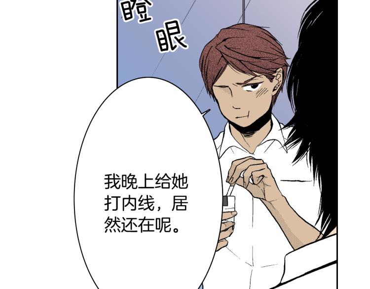 第9话 被践踏的真心(1/2)-第10话