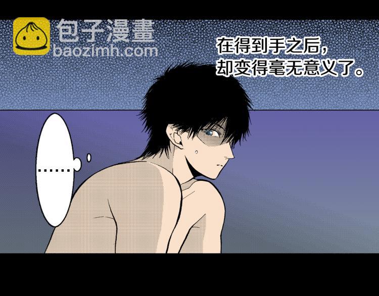 第9话 被践踏的真心(1/2)-第10话