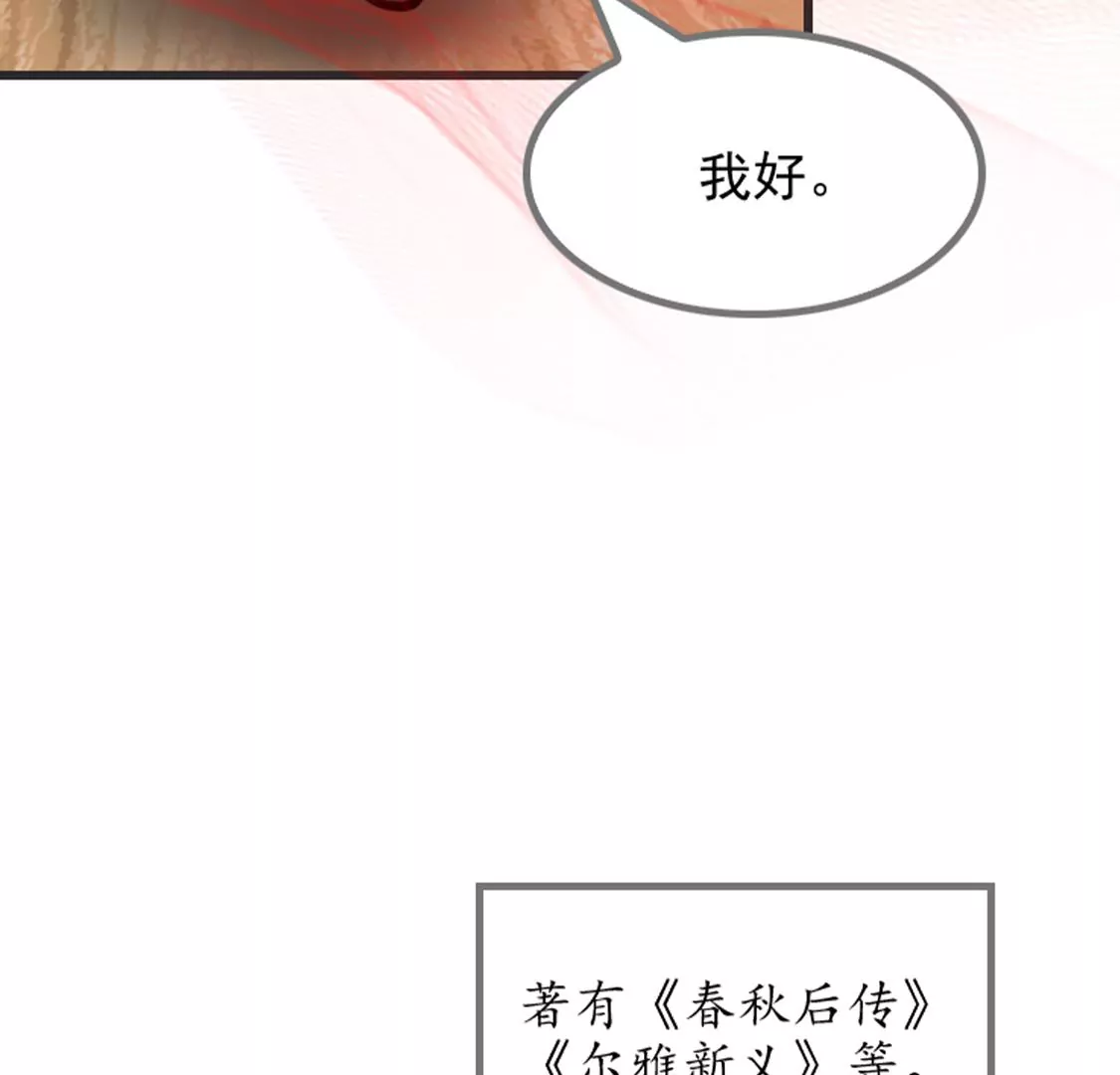 說你深愛我 - 第八(1/3) - 4