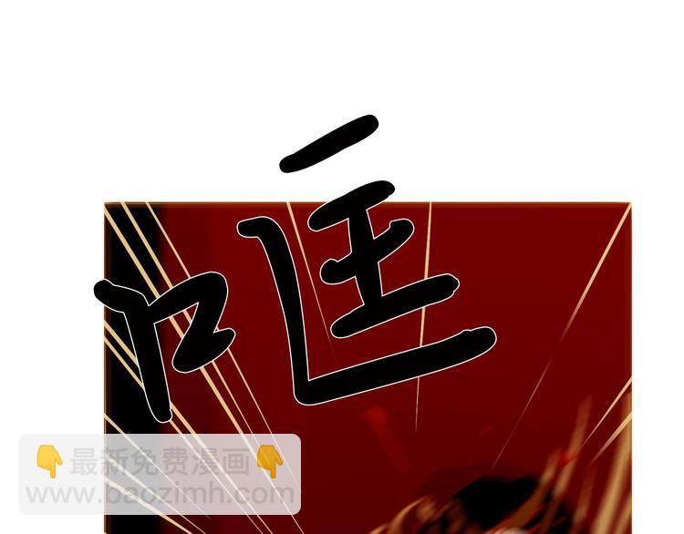 芍藥輓歌·不還曲 - 第88話 算計人心的高手(1/3) - 6