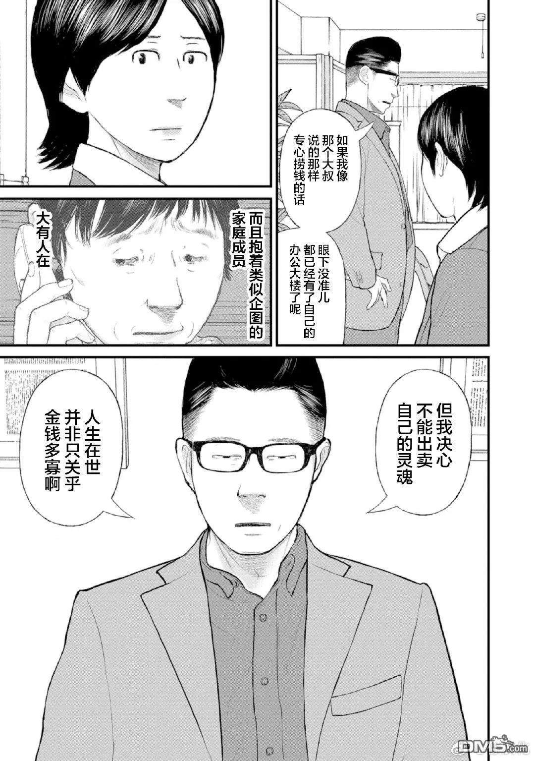 第36话36