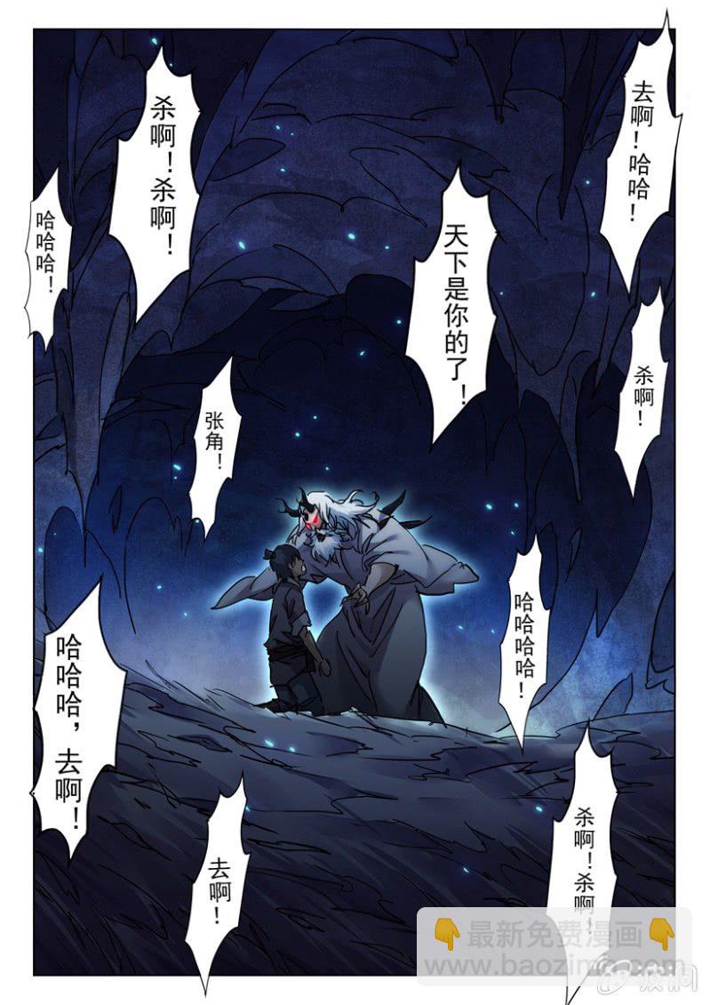 第2话 鬼面老仙-第2话