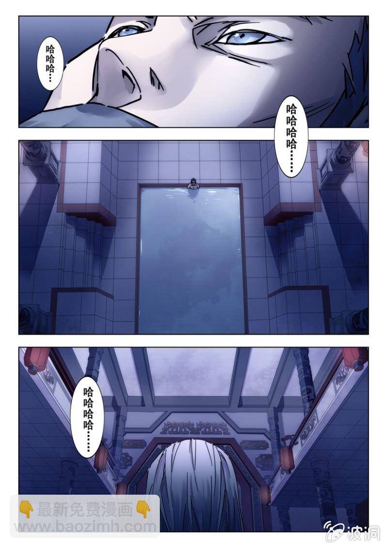 第2话 鬼面老仙-第2话