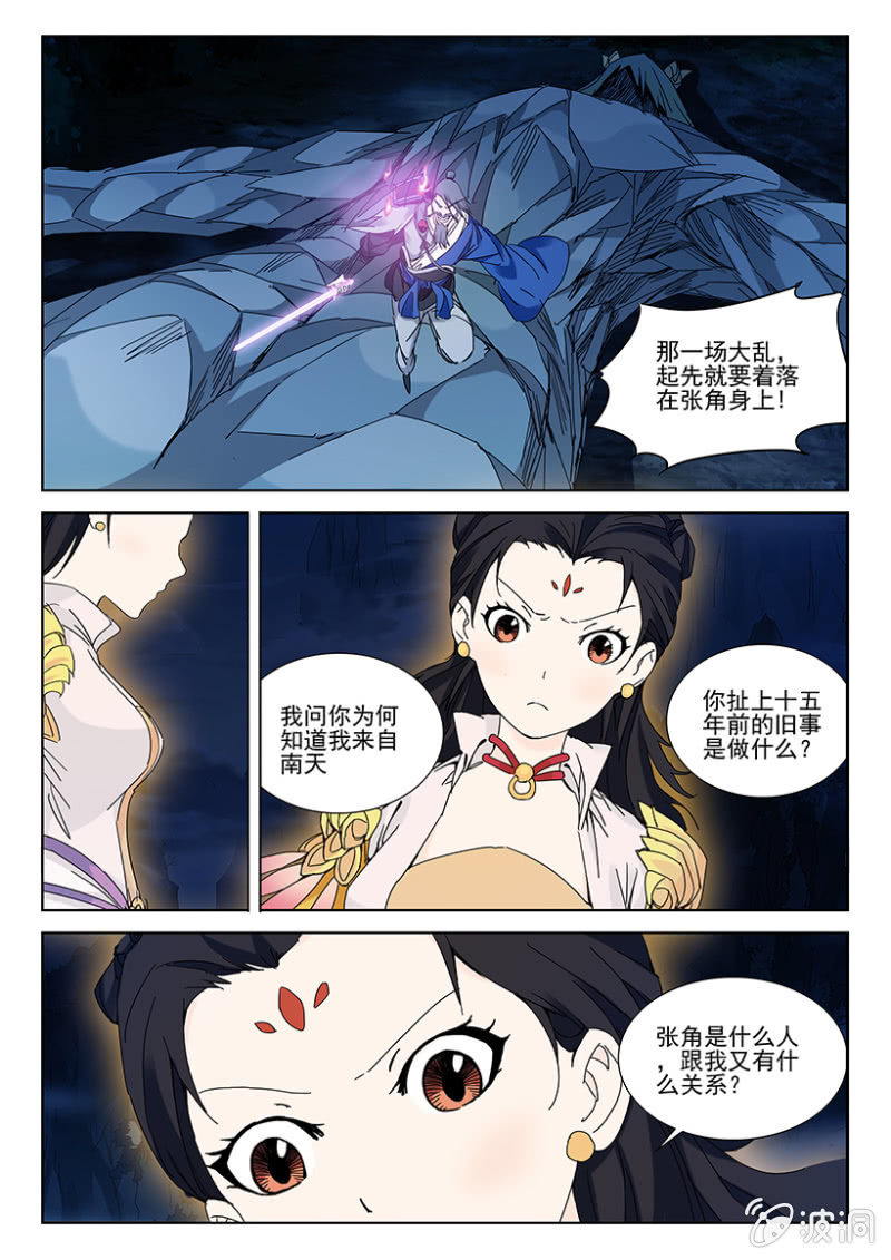 第22话 往事遗患-第22话