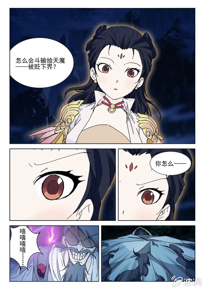 第22话 往事遗患-第22话